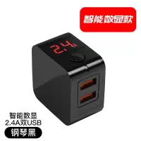 手机数显快充自动断电多口充电器头适用苹果安卓oppo华为vivo小米|钢琴黑[2.4A智能数显款] 苹果快充线