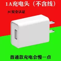 手机充电器苹果华为oppo小米vivo安卓快充通用多用直充插头充电头|1A单U充电头 [加1米Type-c数据线]