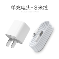 iphone苹果手机充电器数据线5/5s/6/6splus/7/8x充电头ipad快|[5V快充头]+[3米苹果快充线]