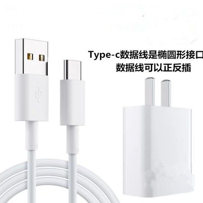 手机充电器通用华为安卓苹果2a快充充电头数据线充电线多用插头|套装[快充头+1米Typec线]
