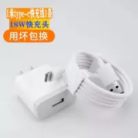 小米vivo充电器18w闪充华为快充头9插头8se5x6xnote3m|套装[1米type-c快充线1条] 18W快充头