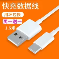 小米vivo充电器18w闪充华为快充头9插头8se5x6xnote3|1.5米type-c线2[无充电头] 18W快充头