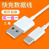 小米vivo充电器18w闪充华为快充头9插头8se5x6xnote3|2米type-c线2条[不含充电头] 18W快充头