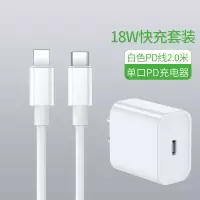 苹果pd快充线iphone8plus/11/xr/max/pro18w充电器套装pd快|原封PD线[2米]+18W充电头