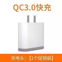 小米手机充电器qc3.0闪充头适用小米5/6/8/9红米充电头|单充电线[不配充电头] 单充电器[不配线]