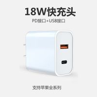 苹果pd快充线iphone8plus/11/xr/max/pro18w充电器套装pd快|原封18W快充PD+USB口