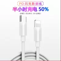 18w快充pd充电器头适用xr苹果8iphone11pro快速充数据线xsmax手机|PD快充线[1米]