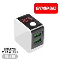手机数显快充自动断电多口充电器头适用苹果安卓oppo华为vivo小米|象牙白[2.4A智能断电款] 苹果快充线