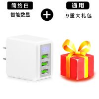 通用手机充电器vivooppo苹果华为快充多口自动断电智能数显充电头|[充电头]+[9重大礼包] 咖啡黄[自动断电]