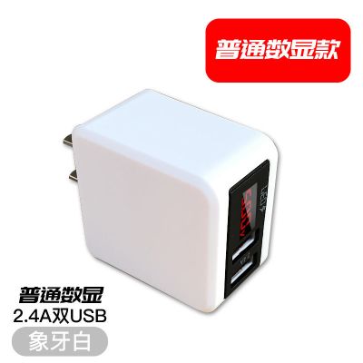 手机数显快充自动断电多口充电器头适用苹果安卓oppo华为vivo小米|白色[普通数显款] 苹果快充线