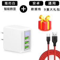 通用手机充电器vivooppo苹果华为快充多口自动断电智能数显充电头|[安卓数据线]+[9重大礼包] 咖啡黄[自动断电]