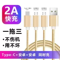 5v-2a双口充电器头充电头手机通用充电直充电插头usb快速线插安卓|安卓+安卓+Type[不含充头] 2米