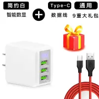 通用手机充电器vivooppo苹果华为快充多口自动断电智能数显充|[Type-C数据线]+[大礼包] 钢琴黑[自动断电]