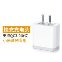 适用小米充电器qc3.0快充头18w闪充6/6x/8se/红米note7mix2/3max2|18W快充头[不含线]