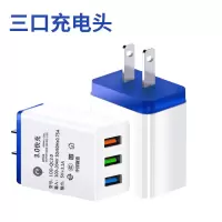 手机充电器华为小米安卓快充通用多口充电头直充vivo智能快速插头|蓝色三口3.1A[快充头] +1米安卓快充线