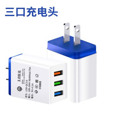手机充电器华为小米安卓快充通用多口充电头直充vivo智能快速插头|蓝色三口3.1A[快充头] +1米安卓快充线