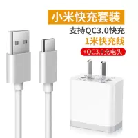 适用小米充电器qc3.0快充头18w闪充6/6x/8se/红米note7mix2/3max|18W快充头+1米数据线2条
