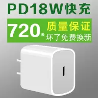 苹果快充pd充电器套装数据线iphone11pro/xs/8/9m|PD-C口充电-18W +1.5米PDC口5A快充线