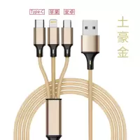 一拖三充电器华为oppo适配苹果安卓多功能三合一线快速手机充电头|金色[充电线]只有线 1米