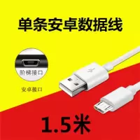 手机快充充电器华为/小米/安卓/oppo通用充电头usb快速插头数据线|单条1.5米安卓快充线(不含头)