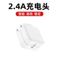 苹果7plus数据线6s加长iphone8xsmax快充电线5se充电器头ipad|苹果2.4A充电头