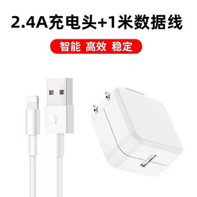 苹果7plus数据线6s加长iphone8xsmax快充电线5se充电器头ipad|苹果2.4A充电头+一米数据线