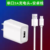 手机充电器华为安卓快充通用充电头数据线直充充电线快速多|同步.快充+1快充+安全.稳定 +[2米Type-C线]1条