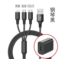 一拖三充电器华为oppo适配苹果安卓多功能三合一线快速手机充电头|黑色[充电线+充电头]套装 2米
