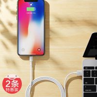 适配苹果充电器iphone数据线快充手机6s/7/xs/8plus/max/ipad通用