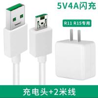 r15梦境版手机闪充充电器r7 r9 r11s a79数据线套装|1个闪充头+2条闪充线