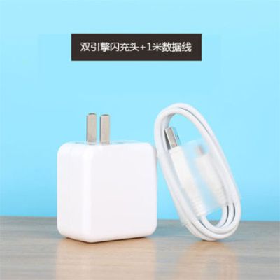 适用vivo充电器双引擎闪充头x7 x9s x20 x21 y66 安卓快充数据线|套餐[双引擎闪充头+1米线]