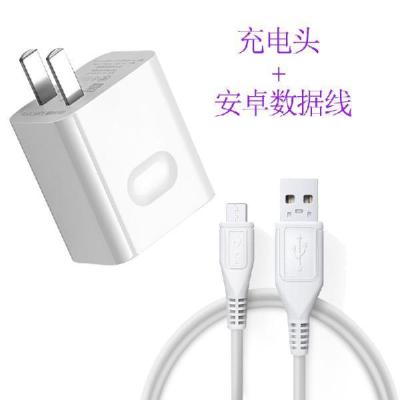 华为5a充电器mate9/10/20p30/p20prop10荣耀10/v10v2|[超级快充头+2米安卓线]