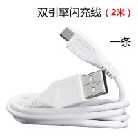适用vivo双引擎闪充充电器x6 x9 x20 x21a y85 y66 y67快充数据线|一条闪充线[2米]