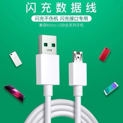 适用于oppo通用15r11splusr9r7s a79闪充快充数据线充电器头线