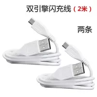 适用vivo双引擎闪充充电器x6 x9 x20 x21a y85 y66 y67快充数据线|二条闪充线[2米]