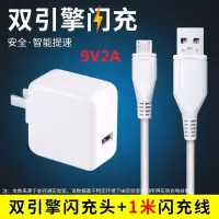 vivo充电器快充头x21x20x9x7x6闪充数据线y66y67y85y93充电线安卓|9V2A闪充头+闪充线[1米]