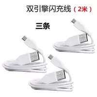 适用vivo双引擎闪充充电器x6 x9 x20 x21a y85 y66 y67快充数据线|三条闪充线[2米]