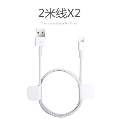 适用苹果5/6/6s数据线iphone7/8plusxr/xsipad4充电器18|2条装*苹果线[快充国行/2米]