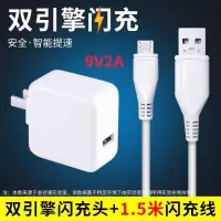 vivo充电器快充头x21x20x9x7x6闪充数据线y66y67y85y93充电线|9V2A闪充头+闪充线[1.5米]