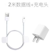 适用苹果5/6/6s数据线iphone7/8plusxr/xsipad4充电器18|1条线+手机充电器【快充国行/2米】