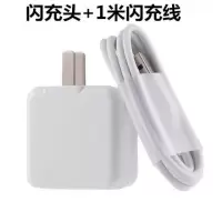 闪充vivo充电器双引擎安卓数据线x6x7x9x20y67y83y85快充手机通|闪充头+闪充线(1条) 单独不配线