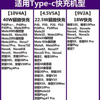 适用华为充电器超级快充mate20 30pro p20 40荣耀10手机5a数据线