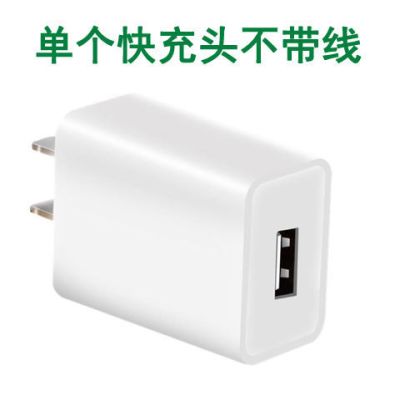 手机充电器华为安卓快充通用充电头vivo数据线直充苹果快速充电线|[单个快充头]不含线