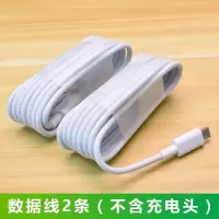 oppo充电器a59a57a53a37a73a83a79a33a1通用数据线快充线|1.5米数据线[共2条]