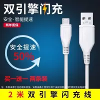 vivo充电器快充头x21x20x9x7x6闪充数据线y66y67y85y93充电线|2.0米闪充数据线[2条装]