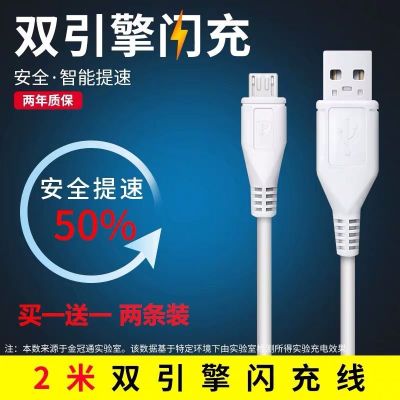 vivo充电器快充头x21x20x9x7x6闪充数据线y66y67y85y93充电线|2.0米闪充数据线[2条装]