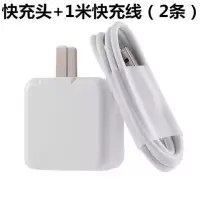 闪充vivo充电器双引擎安卓数据线x6x7x9x20y67y83y85快充手机通|快充头+快充线(2条) 线长:1米