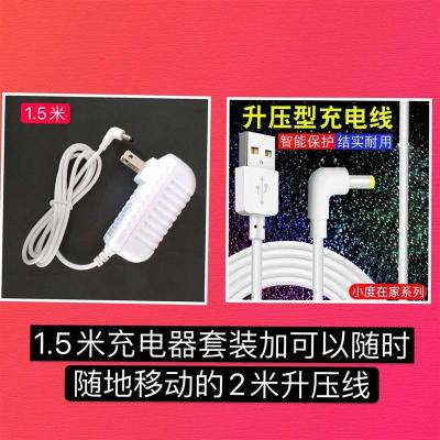 小度在家ls充电升压线充电器小度在家1c x8电源适配器12v2a|1.5米小度充电器加2米小度数据线