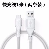 闪充vivo充电器双引擎安卓数据线x6x7x9x20y67y83y85快充手机通|快充线(2条) 线长:2米