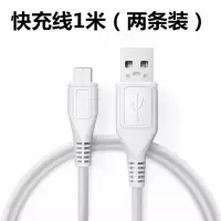 闪充vivo充电器双引擎安卓数据线x6x7x9x20y67y83y85快充手机通|快充线(2条) 单独不配线
